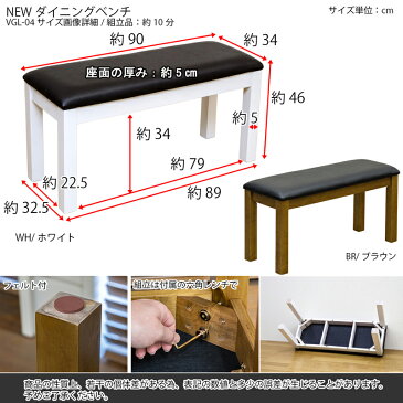 ベンチ ダイニングベンチ チェア 椅子 イス いす 木製ベンチ 長椅子 90cm幅 ダイニングチェア 北欧風 座面PVC ブラウン ホワイト色 シンプル