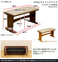 【5%クーポン】ベンチ ダイニングベンチ イス チェア ダイニングチェアー 木製 ダイニングベンチ イス 椅子 スツール 背もたれなし ダイニング チェアー 角丸 ベンチチェア ベンチチェアー ベンチ椅子 ベンチイス 長椅子 食卓椅子 PVC 合皮 おしゃれ ATOLL