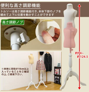 【今すぐ使える割引クーポン発行中】訳ありトルソーキッズ用トルソーマネキン子供用無地高さ調節手芸用品ワケアリ【送料無料】【アウトレット】