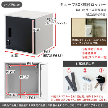 [割引クーポン発行中] キューブボックス 収納ボックス ロッカー カラーボックス CUBE BOX 鍵付きボックス 小物入れ カラーボックス スチールボックス 個人用ロッカー シンプルBOX リビング収納 オフィス収納キューブBOX鍵付ロッカー[送料無料]