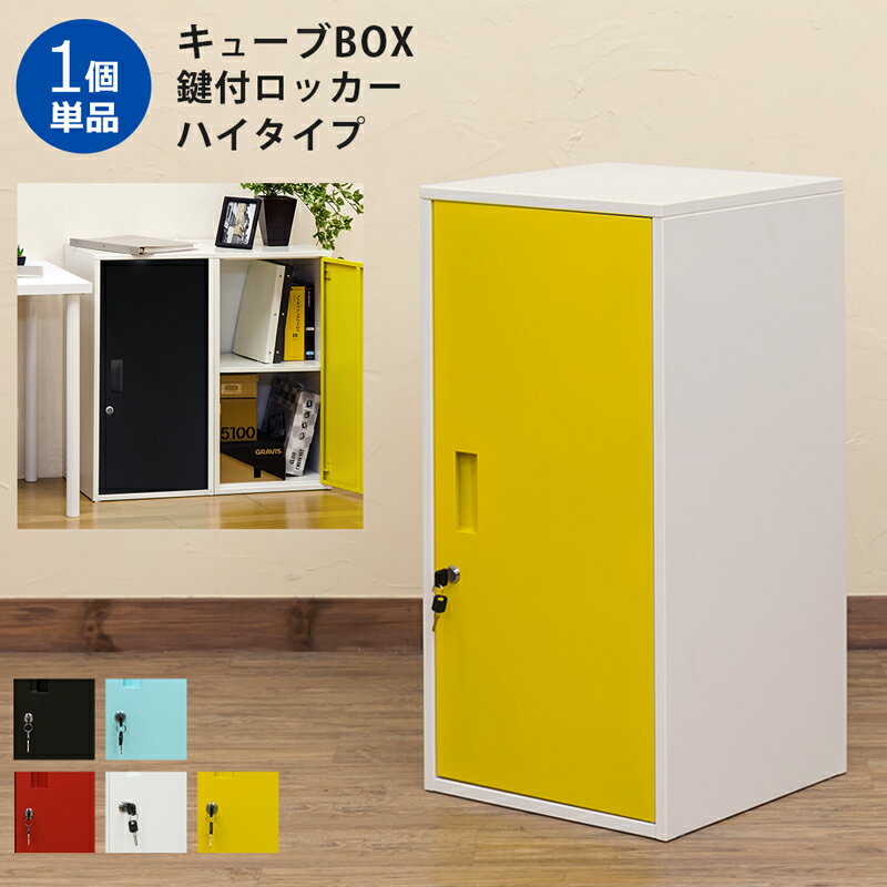 楽天市場】スチール キャビネット(カラーイエロー 楽天市場】スチール キャビネット(カラーイエロー