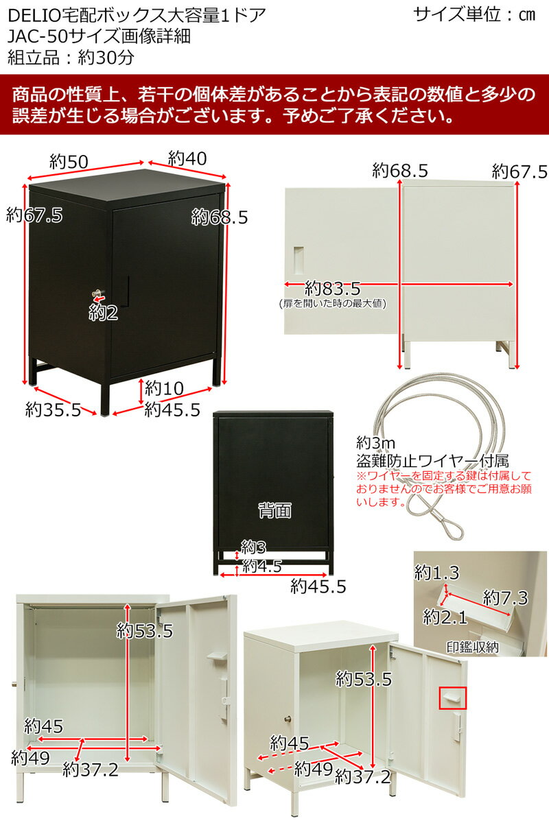 宅配ボックス 宅配BOX 大容量 スチール製BOX 置き配 置き型 荷物受け 80L 大容量 1BOXタイプ 印鑑収納 鍵付きロッカー 盗難防止ワイヤー付 通販用 ポストDELIO 1ドア 荷物受け 郵便受け ホワイト WH、ブラック BK[割引クーポン発行中]