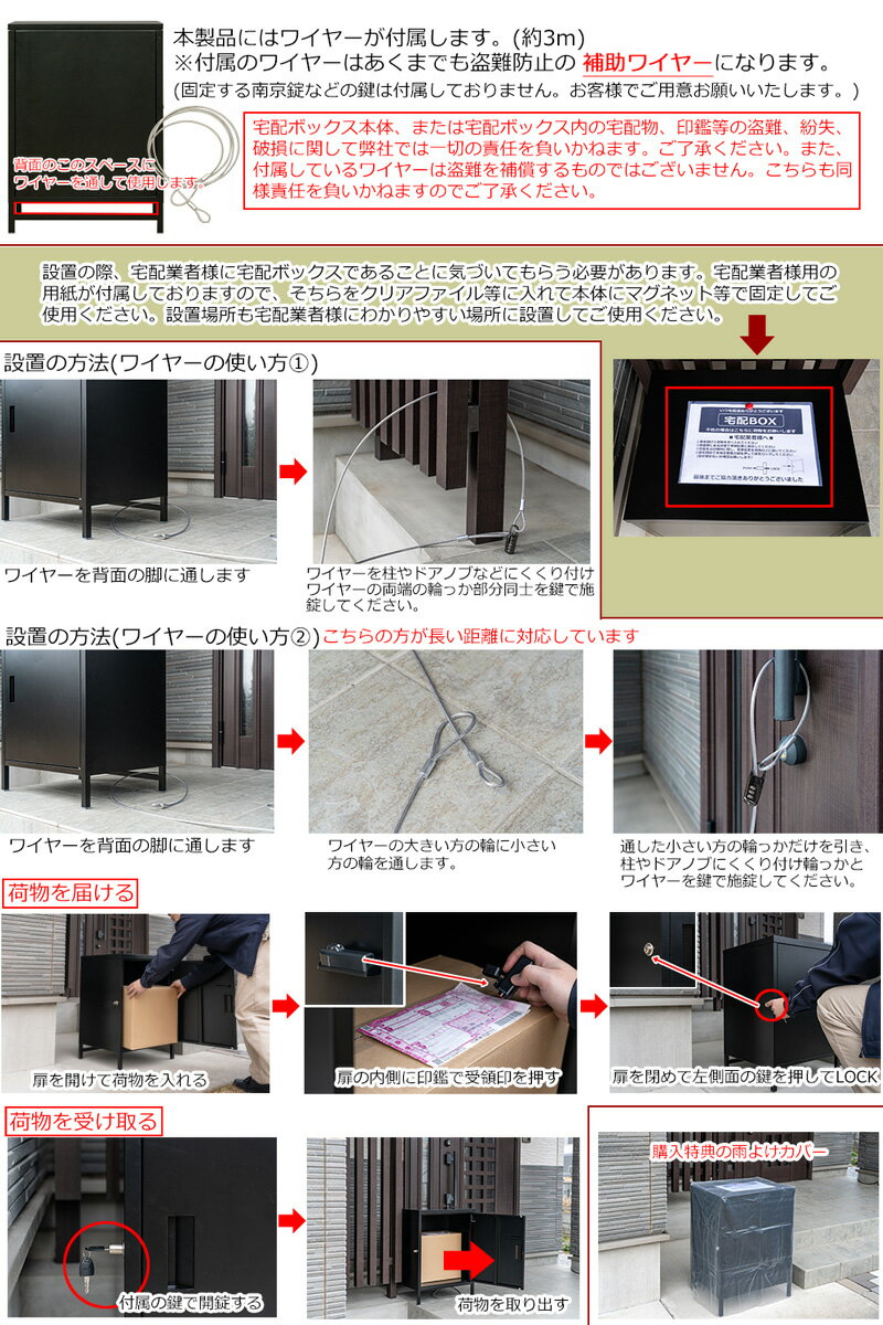 宅配ボックス 宅配BOX 大容量 スチール製BOX 置き配 置き型 荷物受け 80L 大容量 1BOXタイプ 印鑑収納 鍵付きロッカー 盗難防止ワイヤー付 通販用 ポストDELIO 1ドア 荷物受け 郵便受け ホワイト WH、ブラック BK[割引クーポン発行中]