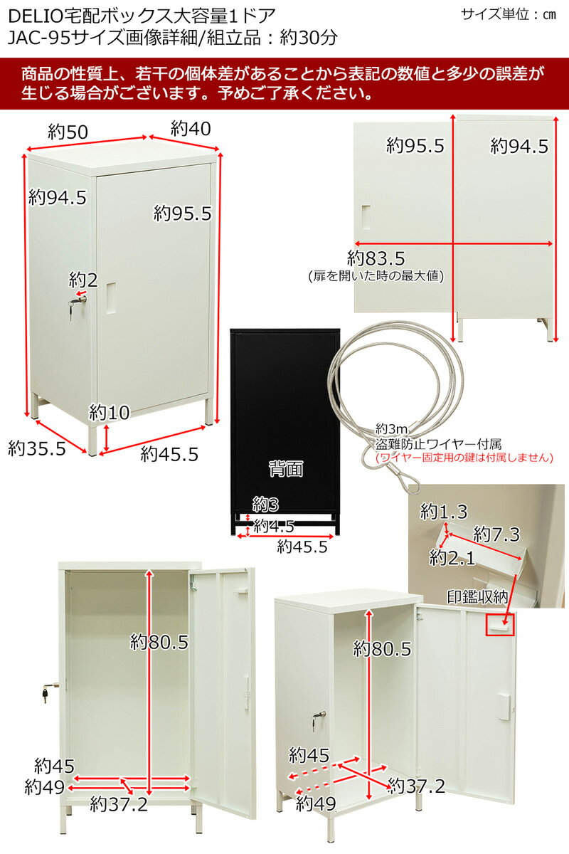 宅配ボックス 一戸建て用 ポスト 宅配BOX 大容量 宅配ボックス スチール製BOX 置き配 置き型 荷物受け マンション アパート 127L ハイタイプ 縦長 1BOXタイプ 印鑑収納 鍵付き 盗難防止ワイヤー付 通販用 DELIO 1ドア 荷物受け 郵便受け [割引クーポン発行中]