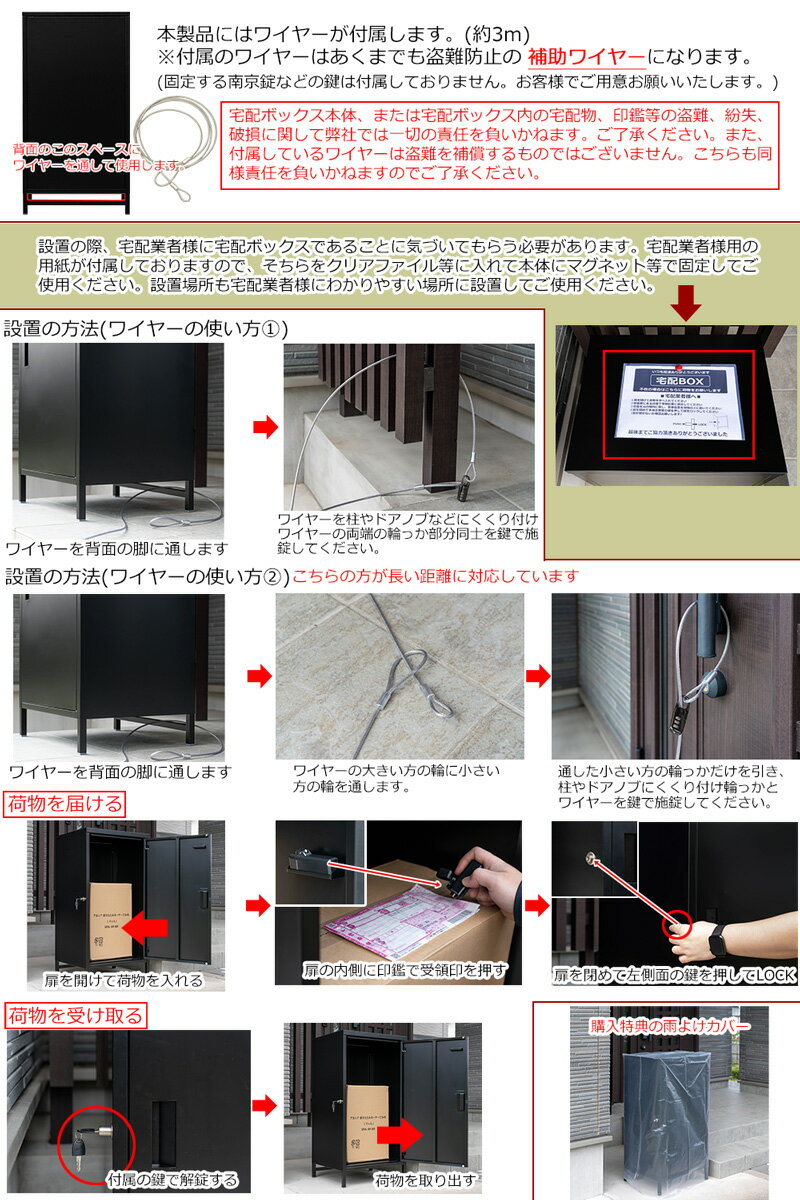 宅配ボックス 一戸建て用 ポスト 宅配BOX 大容量 宅配ボックス スチール製BOX 置き配 置き型 荷物受け マンション アパート 127L ハイタイプ 縦長 1BOXタイプ 印鑑収納 鍵付き 盗難防止ワイヤー付 通販用 DELIO 1ドア 荷物受け 郵便受け [割引クーポン発行中]