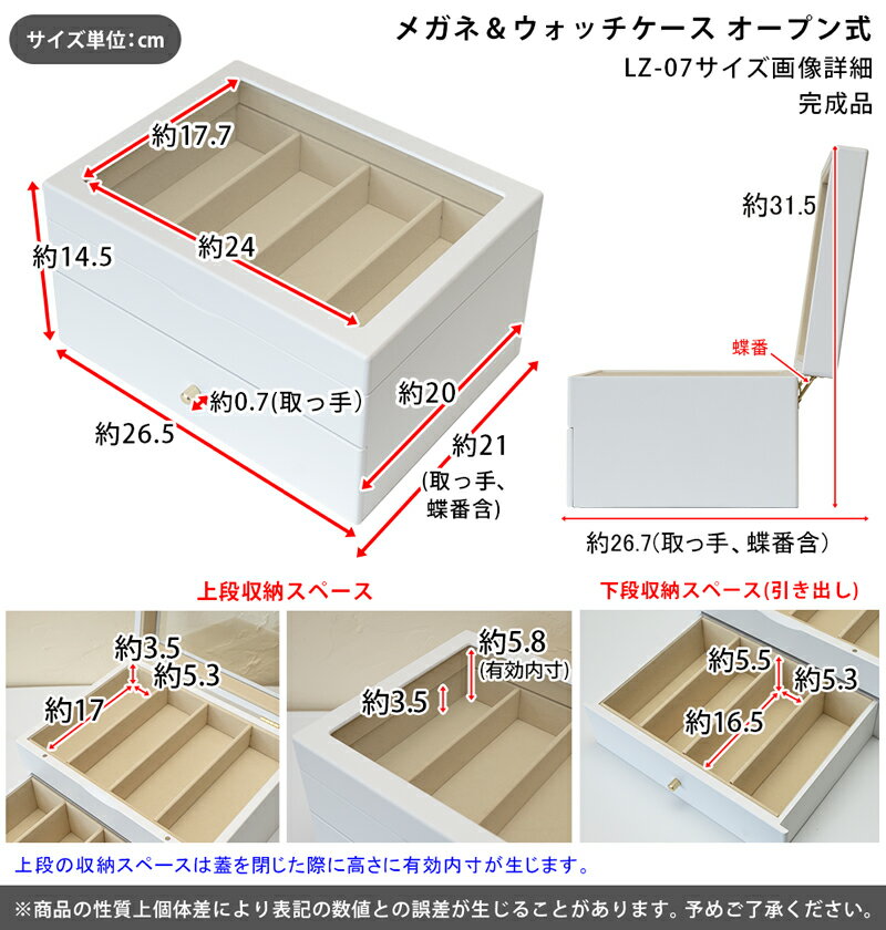 【クーポン有】メガネケース ウォッチケース 上開き コレクションケース 眼鏡 腕時計 8本収納 小物入れ 収納ケース 引き出し 木製 メガネ＆ウォッチケース　オープン式[送料無料]テレワーク 在宅ワーク コレクションボックス コレクション ケース メガネ 腕時計 茶色 白