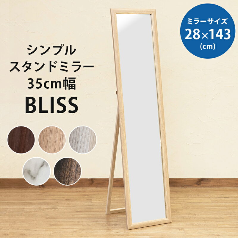 楽天市場】白(スタンドミラー|鏡):インテリア・寝具・収納の通販 楽天市場】白(スタンドミラー|鏡):インテリア・寝具・収納の通販