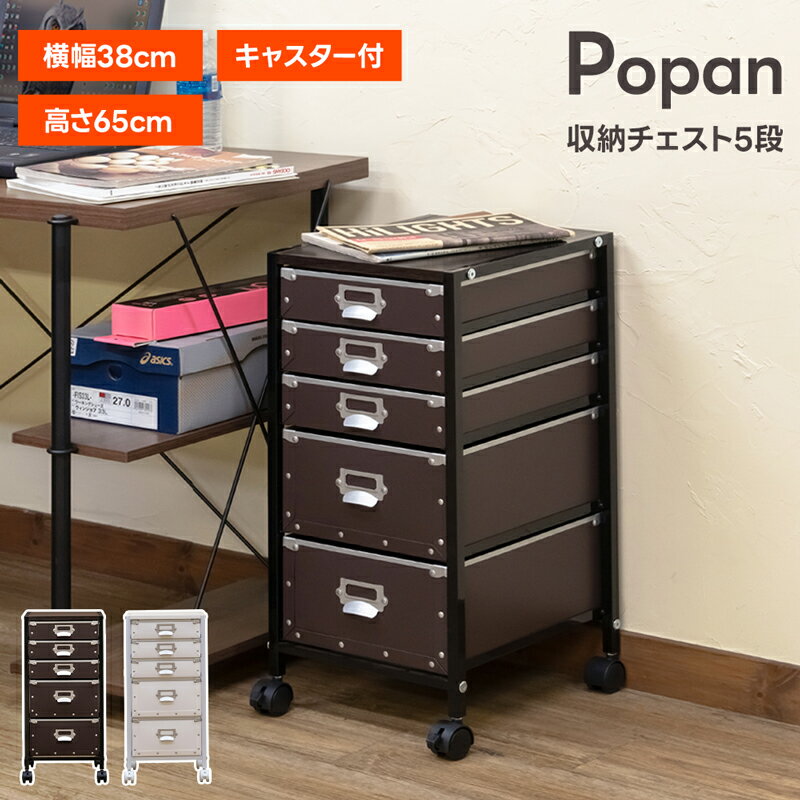 楽天市場】チェスト 5段(オフィス家具|インテリア・寝具・収納 楽天市場】チェスト 5段(オフィス家具|インテリア・寝具・収納