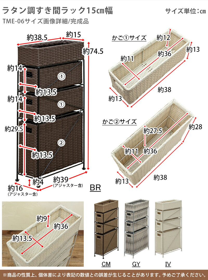 [割引クーポン発行中] すき間収納 ランドリー収納 収納 脱衣所 洗面所 狭い 省スペース 15cm幅 サニタリー人工ラタン アジアン収納 チェスト ラタン調すき間ラック 4段 スリム 完成品 ランドリー ラック かご 衣類収納[送料無料]テレワーク 在宅ワーク