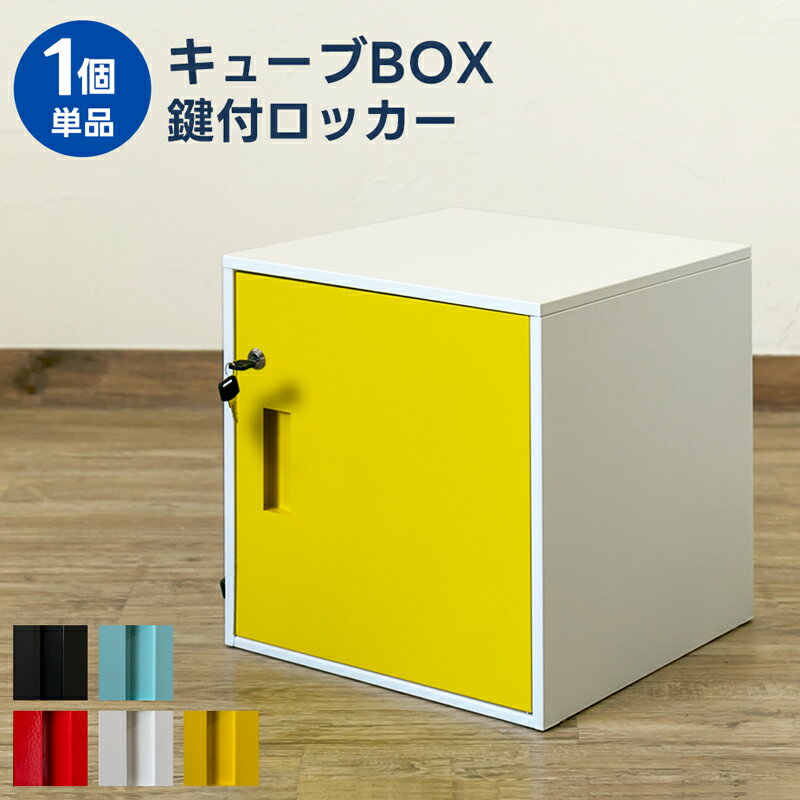 Standard California イエロー収納ボックス Standard California イエロー収納ボックス