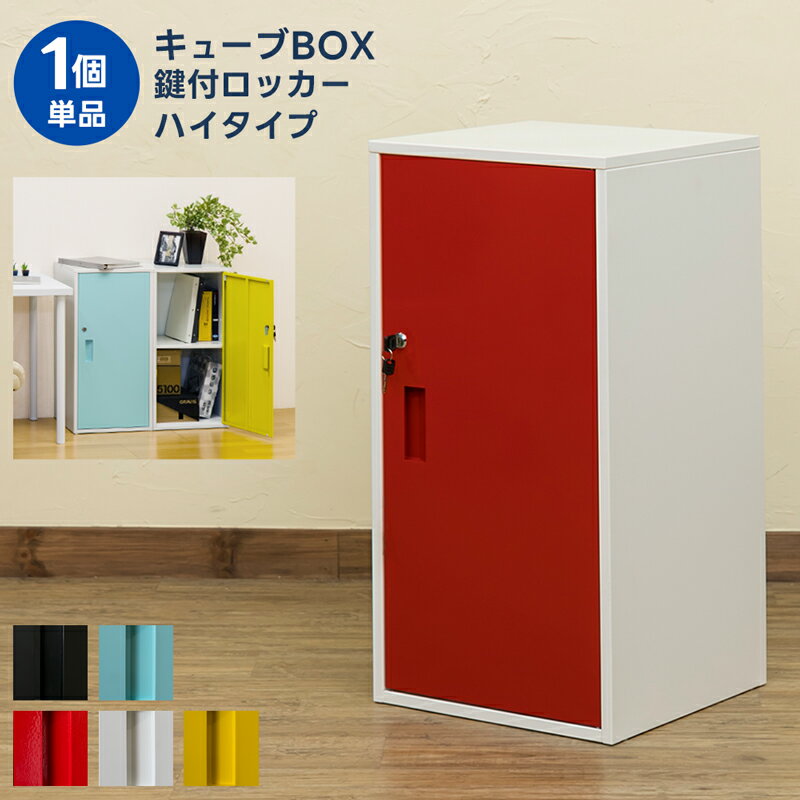 アンティーク木製家具　キャビネット 鍵付き 楽天市場】鍵付き キャビネット（テイスト（インテリア