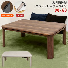 https://thumbnail.image.rakuten.co.jp/@0_mall/select-f/cabinet/tabledesk5/dcj-90-0k.jpg