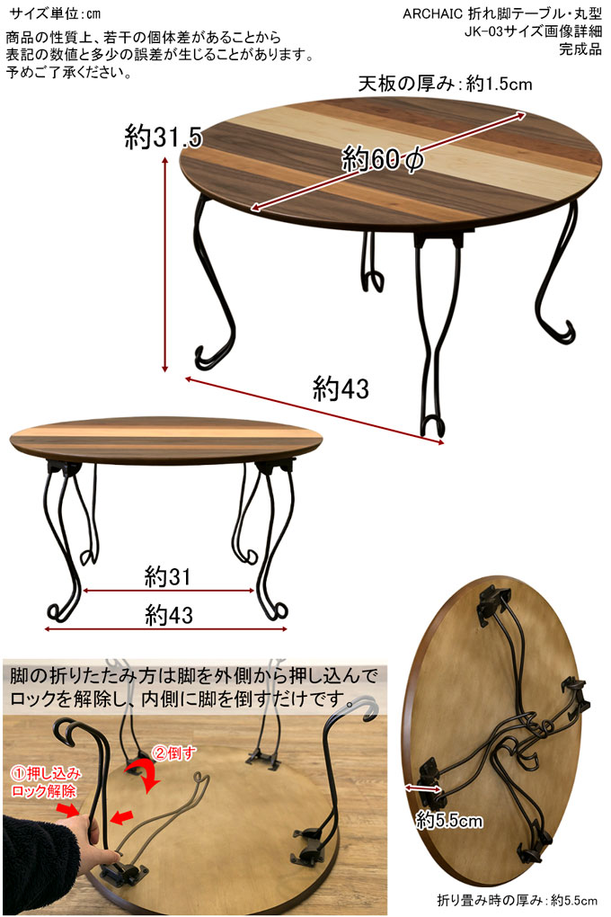 [今すぐ使える割引クーポン発行中]折りたたみテーブル ローテーブル 座卓 軽量 センターテーブル 木製折りたたみテーブルARCHAIC 折れ脚テーブル丸型 幅60cm 完成品 センターテーブル 丸テーブル 円形 小さい 小型