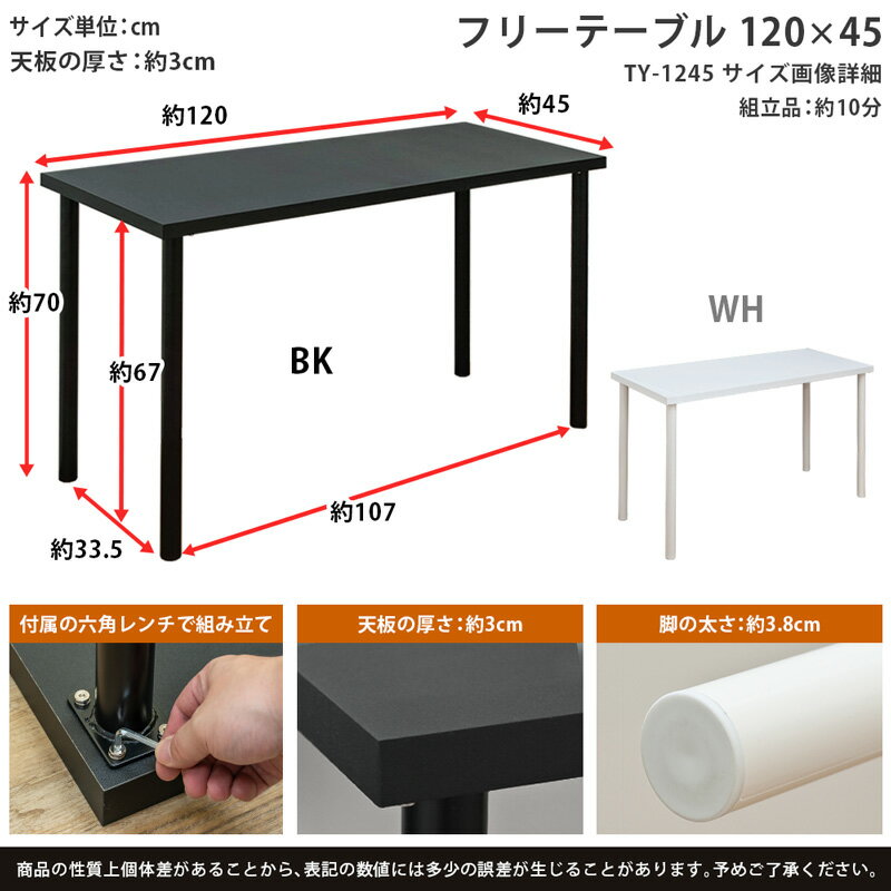 【クーポン有】デスク パソコンデスク 120 PCデスク ワークデスク シンプルデスク 作業机 机 パソコン机 つくえ テーブル[幅120cm 奥行45cm]スリムデスク フリーテーブル 在宅 机 テレワーク（2色）[送料無料] 在宅ワーク シンプル 黒 ブラック 白 ホワイト 西濃運輸