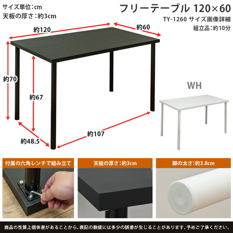 【クーポン有】デスク パソコンデスク 120 PCデスク ワークデスク シンプルデスク パソコンラック PCラック 机 パソコン机 つくえ テーブル[幅120cm 奥行60cm]フリーテーブル ノーマル幅（2色）[送料無料] 在宅ワーク パソコン 在宅 シンプル 黒 白 ホワイト 西濃運輸