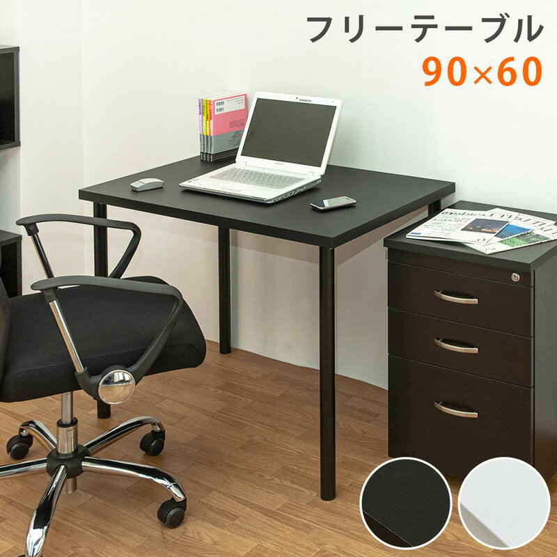 【5%クーポン】デスク パソコンデスク 90 PCデスク ワ