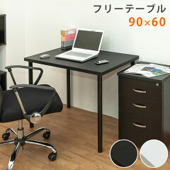 https://thumbnail.image.rakuten.co.jp/@0_mall/select-f/cabinet/tabledesk5/ty-9060-0k2.jpg