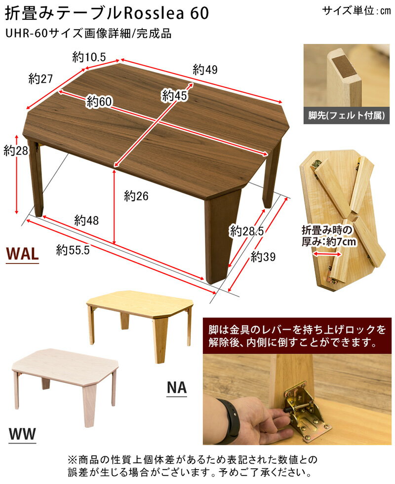 [割引クーポン発行中] 折りたたみテーブル ミニテーブル ローテーブル センターテーブル 幅60cm 座卓 木製折畳みテーブル アッシュ ウォールナット 折脚テーブル 60×45 完成品 天然木 Rosslea