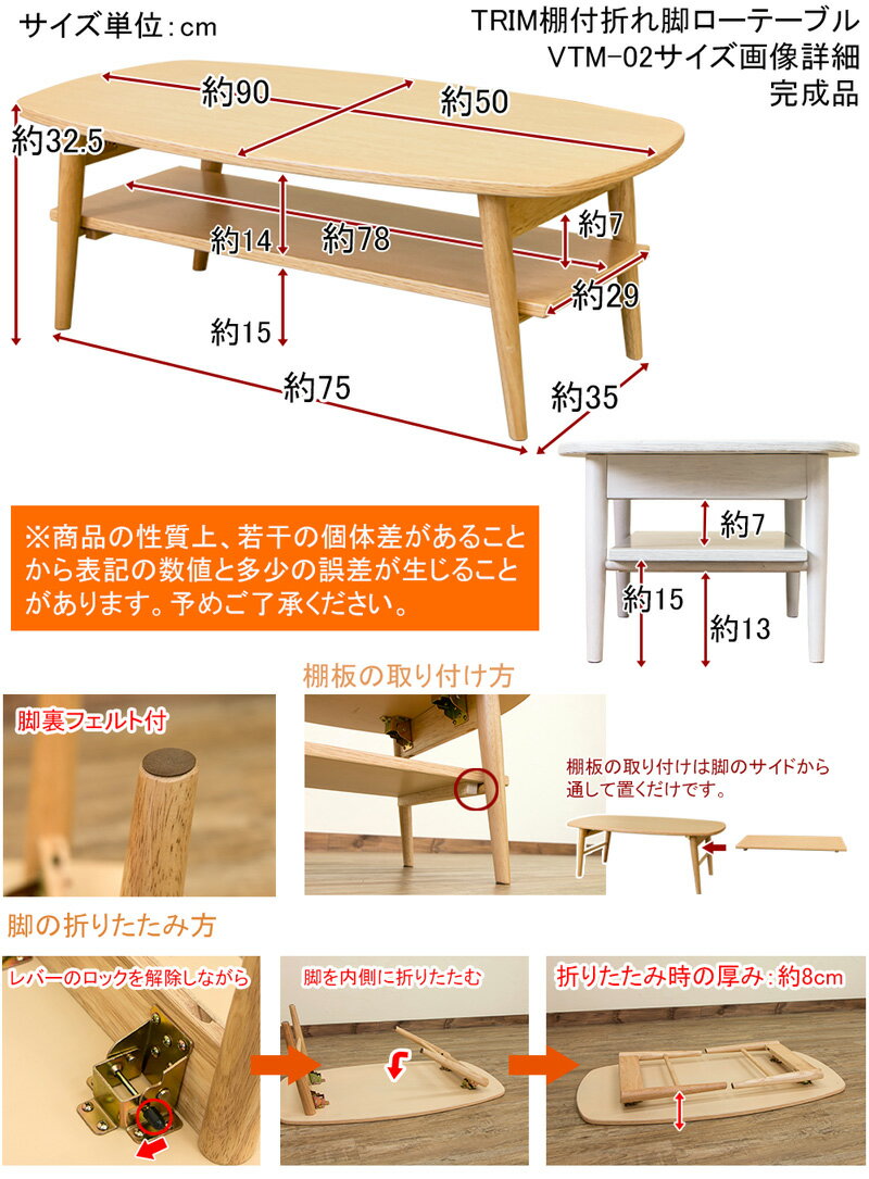 【クーポン有】センターテーブル 棚付きセンターテーブル ローテーブル 折りたたみテーブル 棚付き 収納棚 木製 北欧TRIM 棚付折れ脚 幅90cm シンプル リビングテーブル おしゃれ ホワイト テーブル 折りたたみ 折り畳み 脚折れ 折り畳みテーブル オーバル 棚 木目 白TRIM