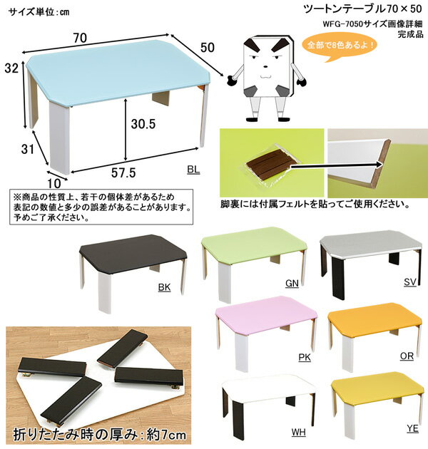 ローテーブル 折りたたみテーブル ミニテーブル センターテーブル 折れ脚テーブル 小さい折りたたみ テーブル 省スペース 長方形 四角型[ツートン 折りたたみ テーブル 70cm幅[割引クーポン発行中]