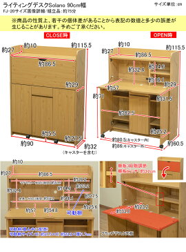 【今すぐ使える割引クーポン発行中】スリム ライティングデスク Solano 幅90cm 省スペースPCデスク 学習机 フラップ天板 コンセント付ライティングビューロー リビングデスク 引き出し 可動棚 扉付きチェスト キャビネット【送料無料】1803ss04