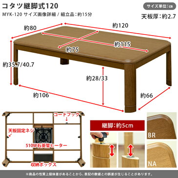 [今すぐ使える割引クーポン発行中]こたつ コタツ こたつ本体 こたつテーブル ハイレベルなUV塗装こたつ 快適暖房こたつ 長方形 炬燵 火燵 暖房器具 季節家電 NEW継脚式 [家具調こたつ 本体のみ 120cm幅長方形]ブラウン ナチュラル西濃運輸