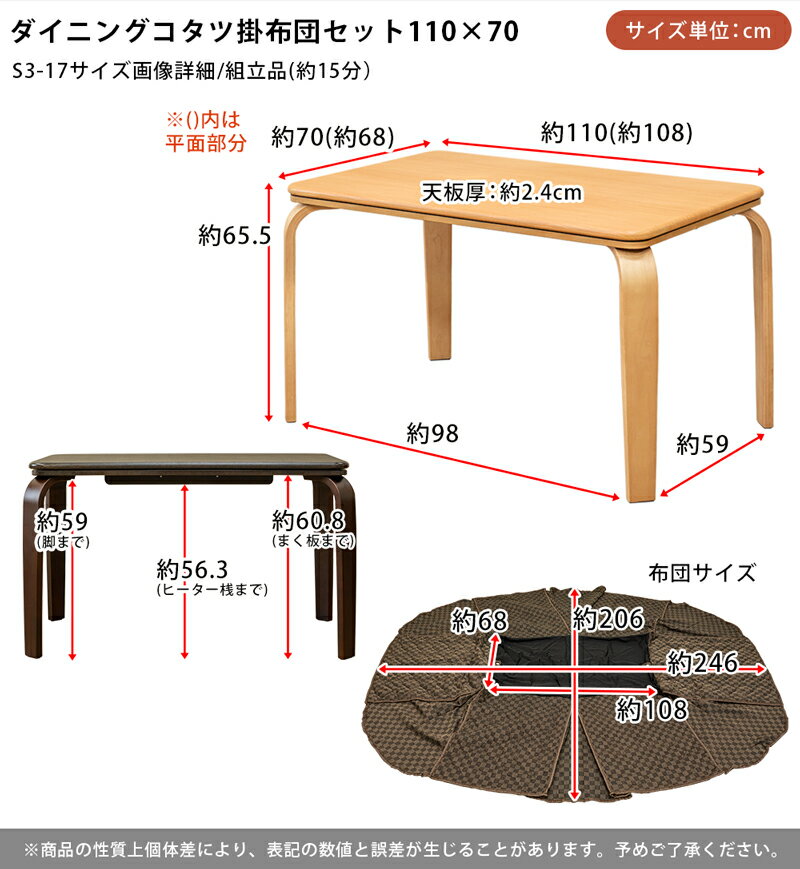 【クーポン有】ダイニングこたつ 掛け布団セット テーブル こたつ コタツ 火燵 炬燵 テーブル ダイニングテーブル 木製 ダイニングこたつ 110cm×70cm 長方形 椅子式 掛布団セット ハイタイプ[送料無料] セット こたつテーブル コタツテーブル こたつ布団　佐川