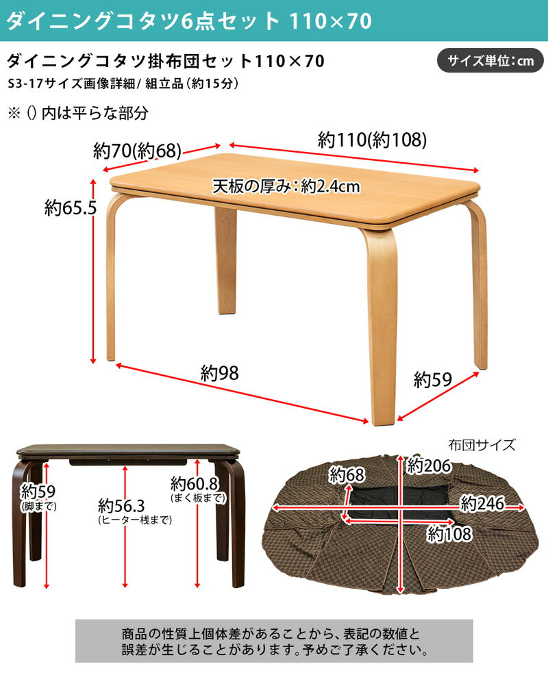 【クーポン有】ダイニングテーブルこたつ セット こたつセット 6点 4人掛け 掛布団チェア4脚 コタツ 火燵 炬燵 テーブル ダイニングテーブル 木製 ダイニングこたつ 110cm×70cm 長方形 椅子式 高脚 ハイタイプ[送料無料] 4脚セット 椅子 こたつ布団　佐川