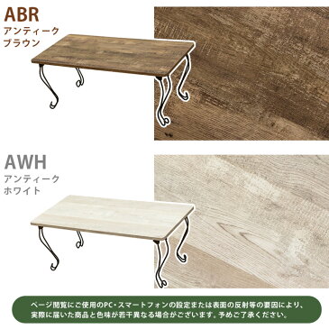 【クーポン有】テーブル 折りたたみテーブル 座卓 軽量 ローテーブル エイジング 古い感じ ダメージ 長方形 簡易テーブル 角型 幅80cm 高さ31.5cm 完成品Rustic折れ脚 アンティーク調 木目 ネコ足 猫足テーブル 折りたたみ 折り畳み 折れ脚テーブル 猫足 おしゃれRustic