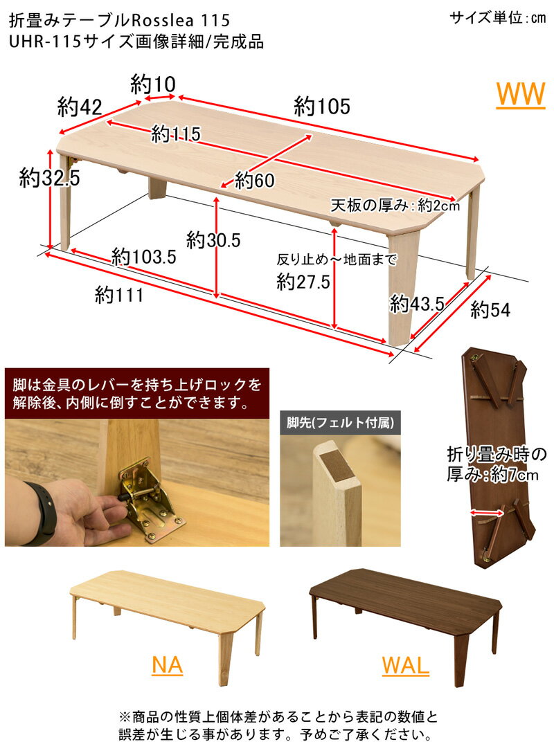 [割引クーポン発行中] 折りたたみテーブル ローテーブル センターテーブル Rosslea 幅120cm 座卓 木製折畳みテーブル アッシュ ウォールナット 折脚テーブル 115×60 完成品　天然木西濃運輸