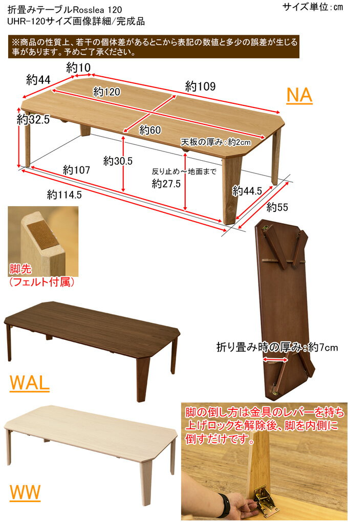 【今すぐ使える割引クーポン発行中】西濃運輸折りたたみテーブル ローテーブル センターテーブル Rosslea 幅120cm 座卓 木製折畳みテーブル アッシュ ウォールナット 折脚テーブル 120×60 完成品　天然木