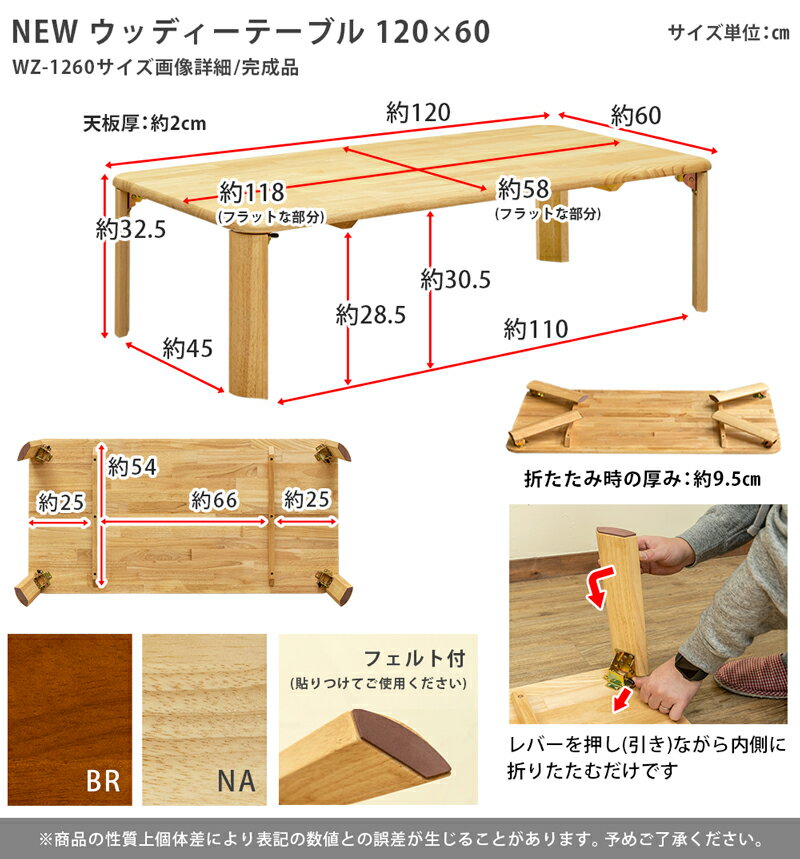 【クーポン有】テーブル 折りたたみテーブル センターテーブル 120×60cm 折れ脚 スリム 角丸天板 木目柄 座卓 ちゃぶ台 省スペース ローテーブルNEWウッディテーブル ブラウン ナチュラル（2色）【送料無料】折り畳み 折り畳みテーブル 幅120cm 120 脚折れ 佐川