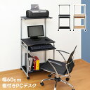 パソコンデスク デスク 省スペース スリムデスク 棚付 PCデスク ゲーミングデスク キャスター付 プリンター台 キーボード棚 机 パソコン机 キーボード収納 つくえ テーブル デスク 省スペース DESK 直販