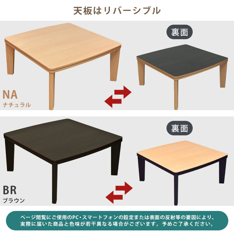 【クーポン有】こたつ こたつテーブル 炬燵 火燵 小さいこたつ 家具調こたつ 省スペース カジュアルコタツ 75×75cm ヒーター300W こたつ幅75cm 正方形コタツ 天板 リバーシブル 1人暮らし ミニ ヒーター コタツ コタツテーブル 家具調 小さめ 幅75 75 こたつ机 佐川