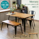 【5%クーポン】ダイニングセット 4点 ダイニングテーブル 長方形 140×80cm ベンチ スタッキングチェア 2脚 スチール 食卓 テーブル Mercury ヴィンテージ 4人掛け パイン材 椅子 ダイニングチェア ブラック シルバー シンプル ダイニング セット 佐川急便