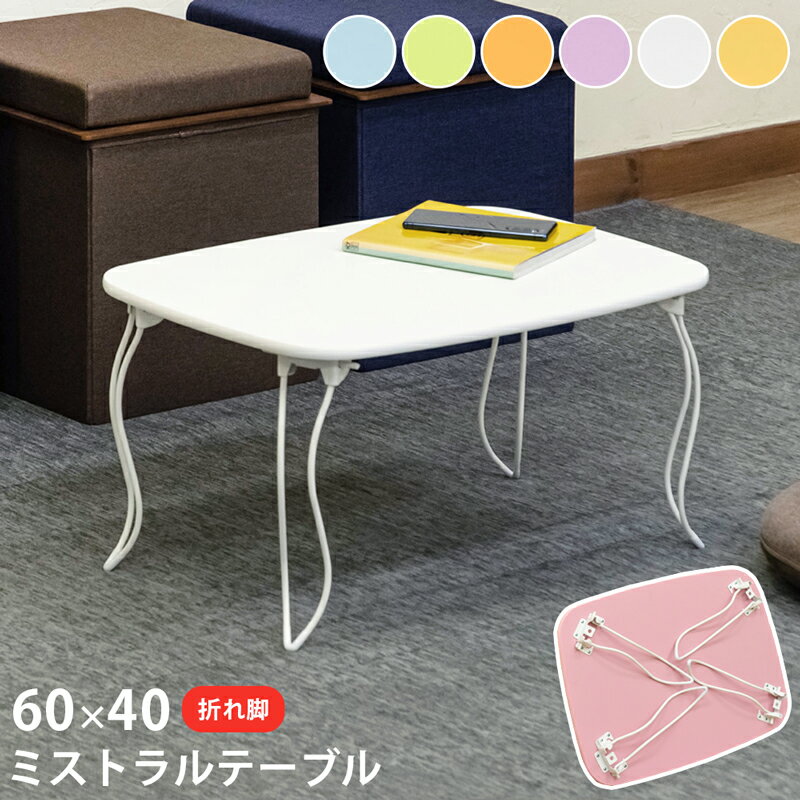 [5%クーポン有] ローテーブル 小さい