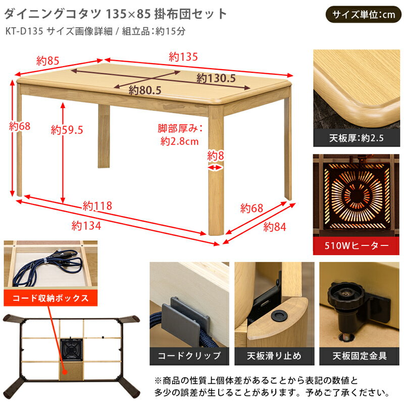 【クーポン有】ダイニングこたつテーブル 椅子式 高脚 こたつ コタツ テーブル ダイニングテーブル 木製 135cm×85cm 長方形 ダイニングコタツ 掛布団セット ハイタイプ 布団付き ダイニング コタツ セット 長方形 こたつテーブル こたつ布団 こたつ掛け布団 佐川