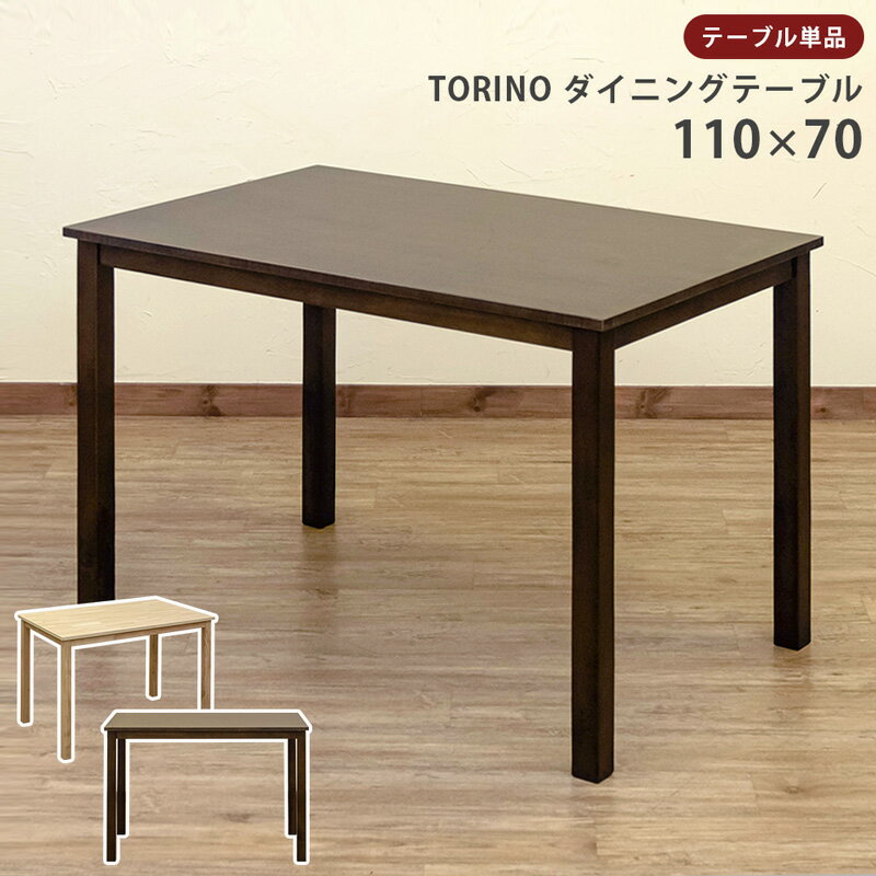  5%N[|  CjOe[u  CjOe[u e[u Pi ̂ ԃTCY  2lp ؐ CjOe[u e[u i` EH[ibgF 110cm ؐe[u He[u ` 110cm Vv  TORINO Z^A