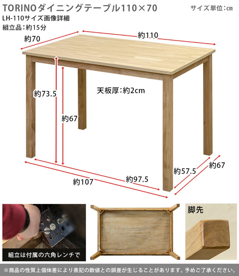 [5%OFFクーポン] ダイニングテーブル ダイニングテーブルだけ 天然木 突板 単品 のみ 中間サイズ 小さめ 2人用 木製ダイニングテーブル ナチュラル ウォールナット 110 木製テーブル 食卓テーブル 長方形 幅110cm シンプル おしゃれ 北欧 TORINO 西濃運輸