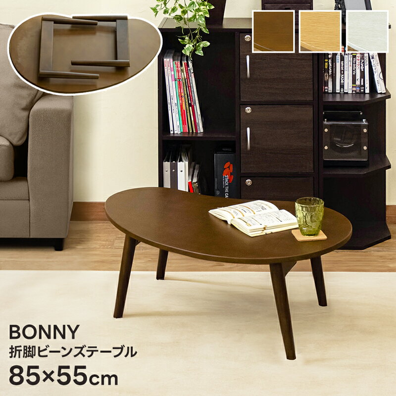 楽天市場】ローテーブル 白(形状(天板)ビーンズ型)の通販 楽天市場】ローテーブル 白(形状(天板)ビーンズ型)の通販