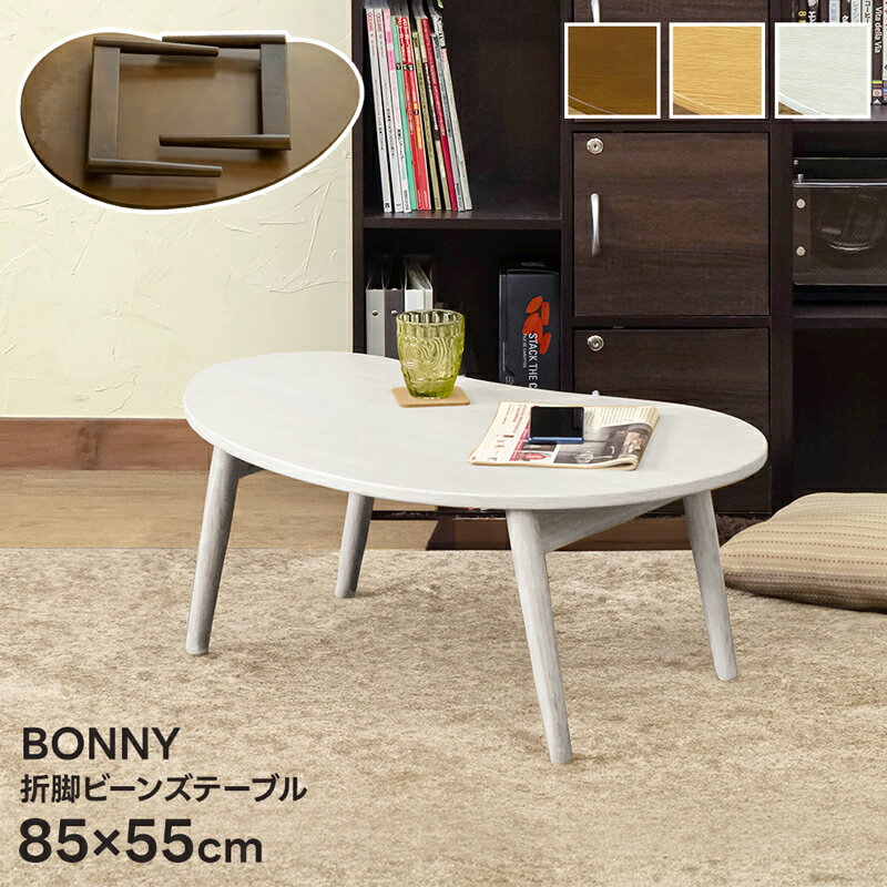 【特注】豆型テーブルダークブラウン 特注】豆型テーブルダークブラウン 特注】豆型テーブルダーク