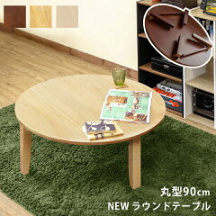 https://thumbnail.image.rakuten.co.jp/@0_mall/select-f/cabinet/tabledesk7/wr-90-0k2.jpg