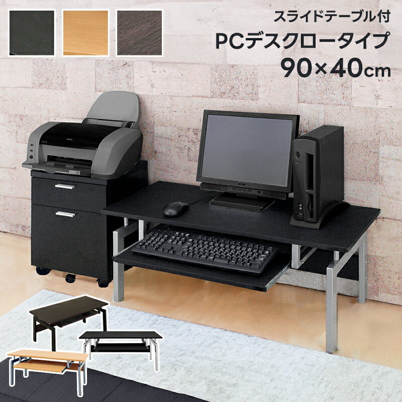 楽天市場】ローデスク キーボードスライダーの通販 楽天市場】ローデスク キーボードスライダーの通販