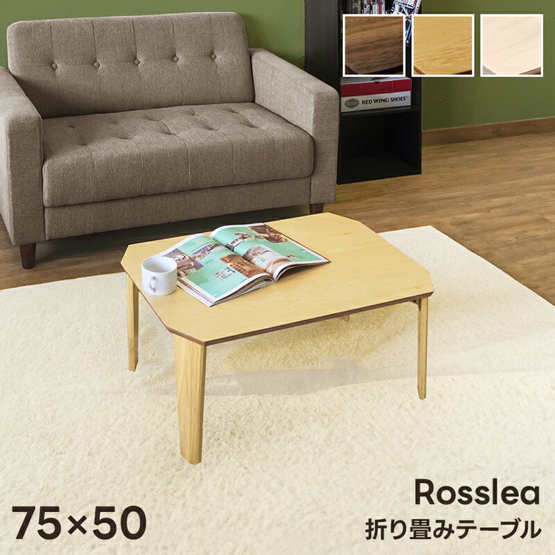 楽天市場】rosslea 折り畳みテーブルの通販 楽天市場】rosslea 折り畳みテーブルの通販