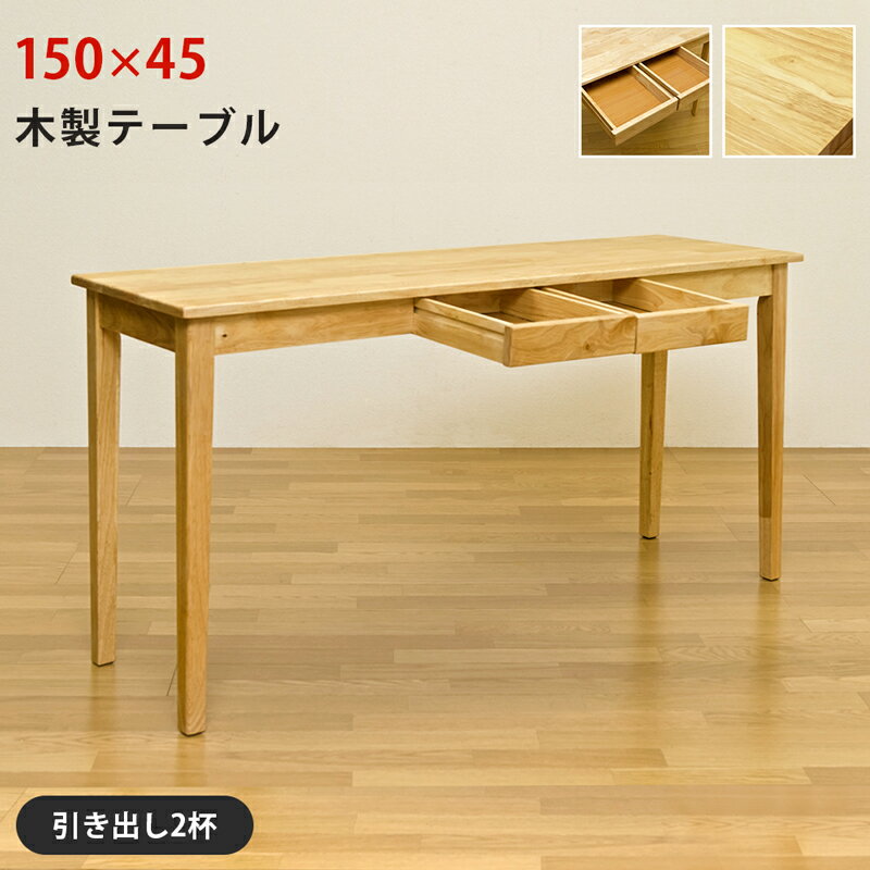楽天市場】デスク 150cm 引き出しの通販 楽天市場】デスク 150cm 引き出しの通販