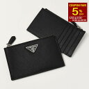 【5%OFF対象】PRADA プラダ カードケース コインケース サフィアーノトライアングル SAFFIANO 2MC086 QHH メンズ ユニセックス ブラ...