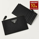 【全品P10倍】PRADA プラダ カードケース コインケース サフィアーノトライアングル SAFFIANO 2MC086 QHH メンズ ユニセックス ブラッ...
