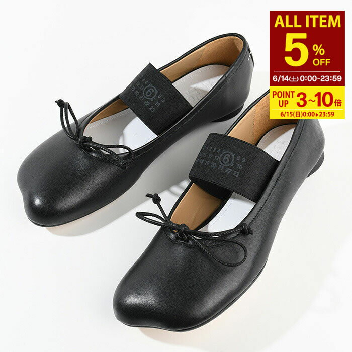 【5％OFF対象】MM6 MAISON MARGIELA エムエムシックス メゾン マルジェラ シュ