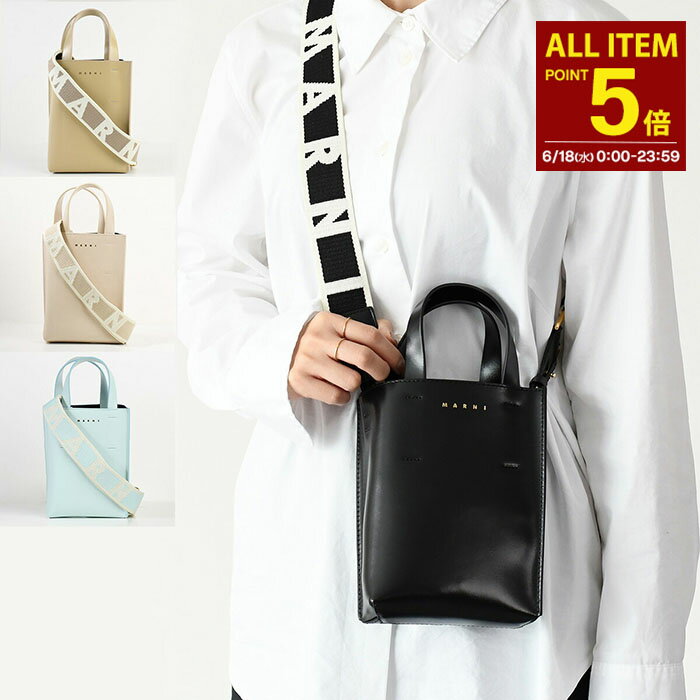 楽天セレクトショップFELICE【全品P5倍】MARNI マルニ バッグ ショルダーバッグ SHMP0050U0LV639 MUSEO NANO ハンドバッグ レディース ミニバッグ レザー 人気 mzcp