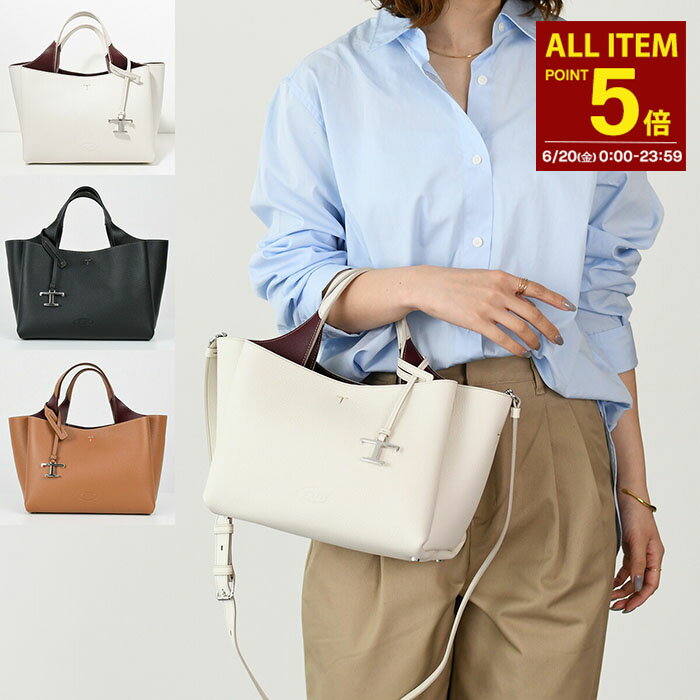 【全品P5倍】TOD'S トッズ バッグ レザーミニバッグ ショルダーバッグ XBWAPAFL100